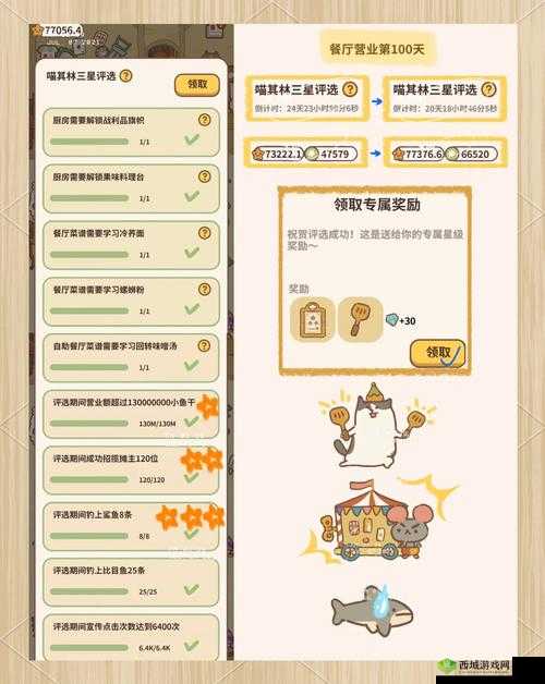 动物安排员第11关三星通关攻略及未来玩法革命预测