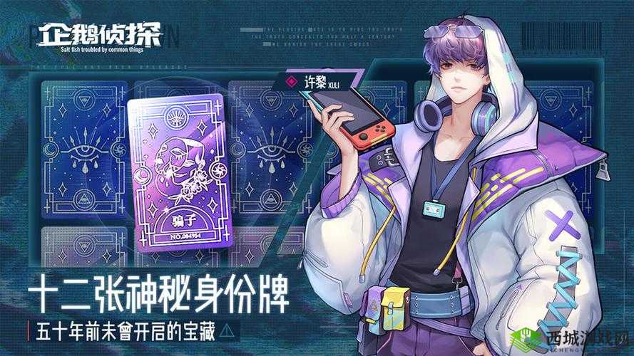 企鹅侦探艾迪托比的委托任务完成技巧攻略