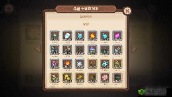 咔叽探险队命运卡有什么用?作用攻略分享