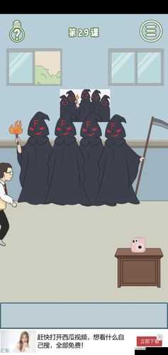 逃课是不可以的2,第21关怎么过?第二十一关图文攻略