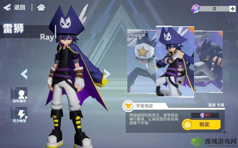 凹凸世界雷狮喜欢什么礼物?雷狮好感度提升方法介绍