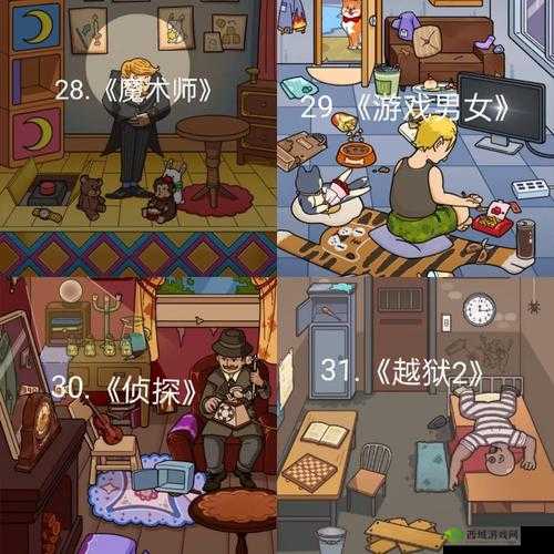 脑洞大侦探海盗船攻略介绍,怎么三星通关详解