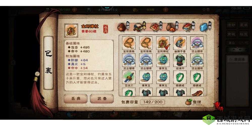 烟雨江湖少林寺残页怎么获得？藏经阁残页获得方法全解析及玩法革命预测