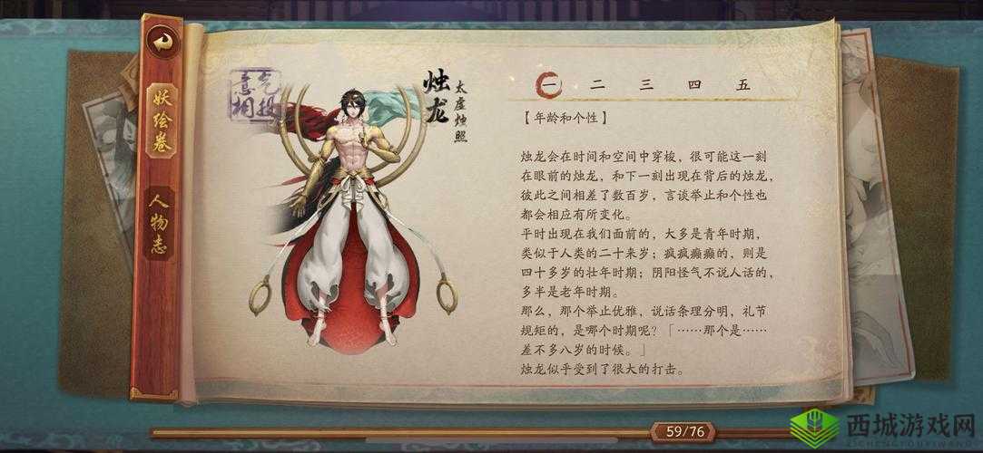 战国纪烛龙怎么样？武器技能属性深度攻略