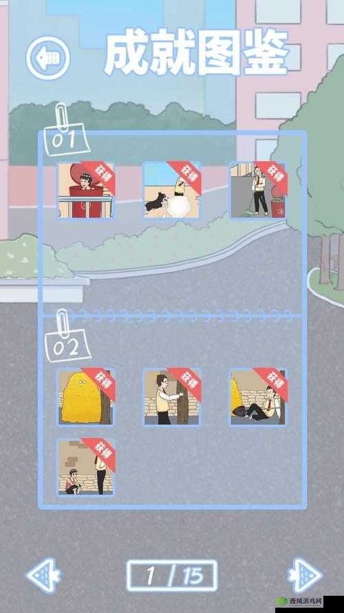 逃课是不可以的2,第15关图文攻略详解