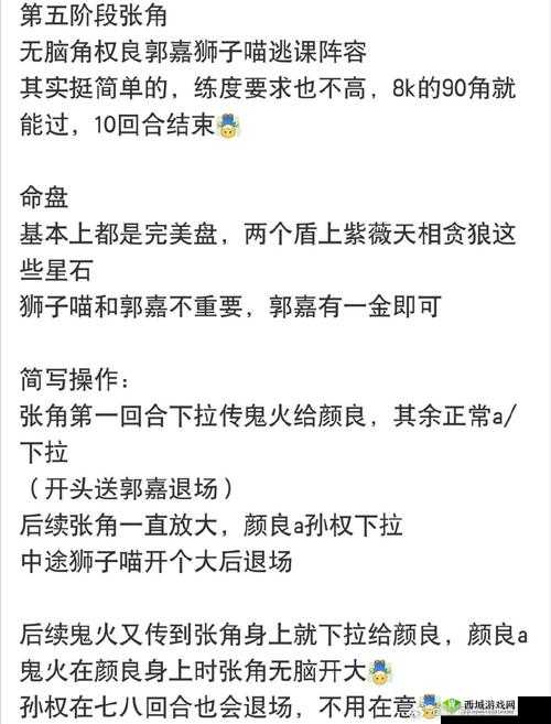 逃课是不可以的2第5关深度攻略，揭秘隐藏逻辑与常见误解