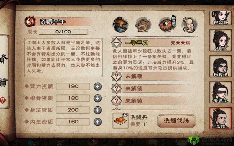 烟雨江湖孟翔怎么升级天赋，孟翔天赋任务及升级方法全解析与玩法革命预测