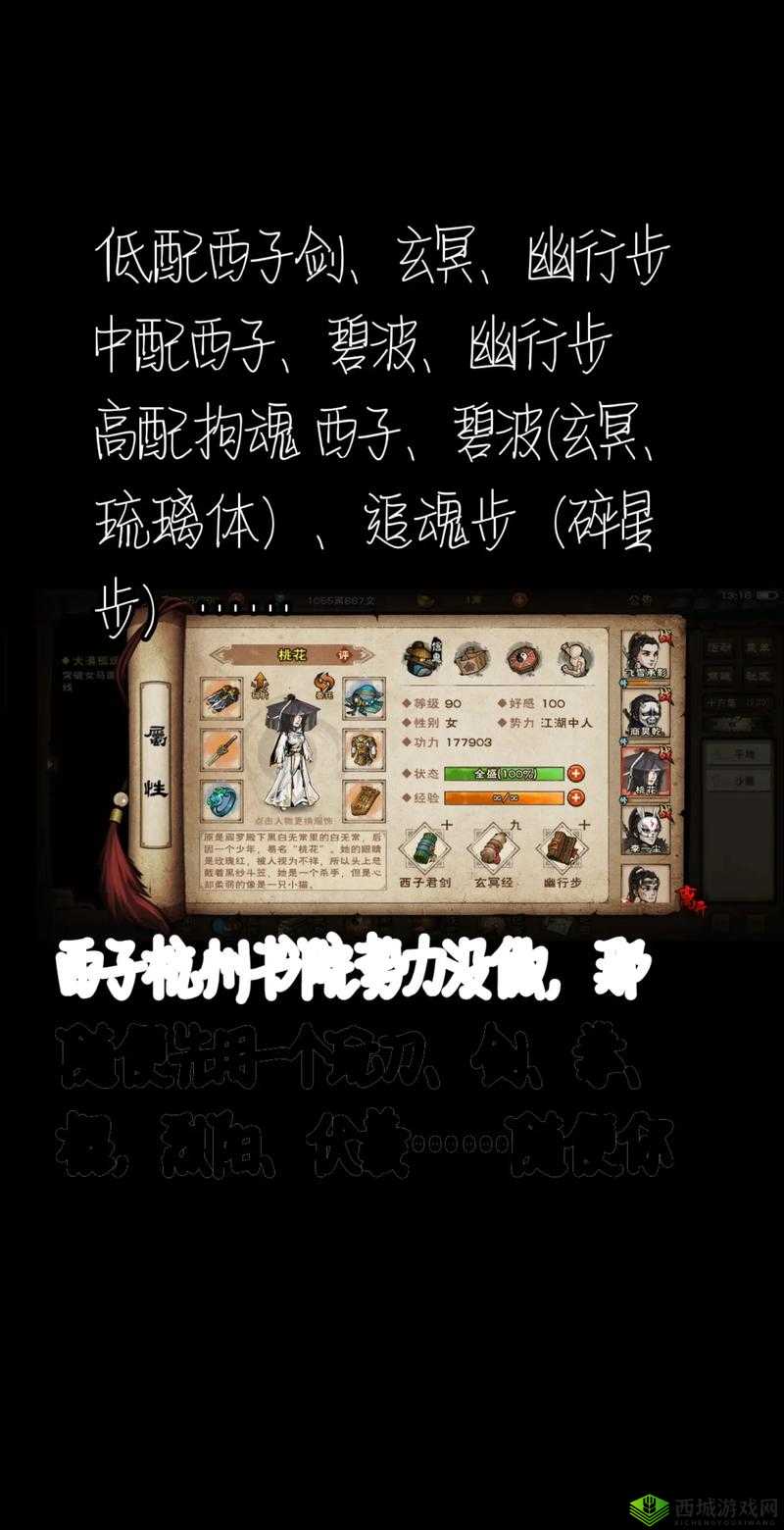 烟雨江湖一尘怎么用拳?李拳武功加点推荐全攻略