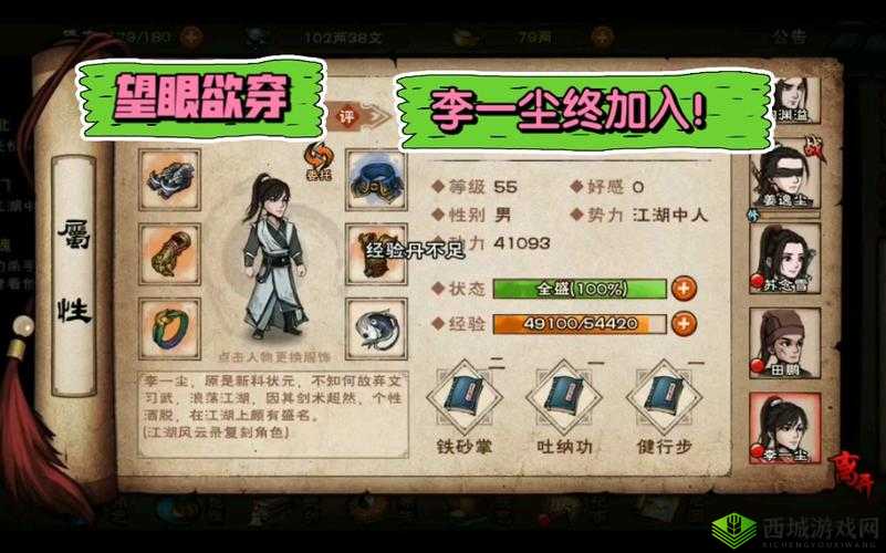 烟雨江湖一尘和姜哪个好？姜逸尘与李一尘对比分析