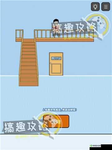 打败小偷第2关怎么过？第二关通关攻略介绍