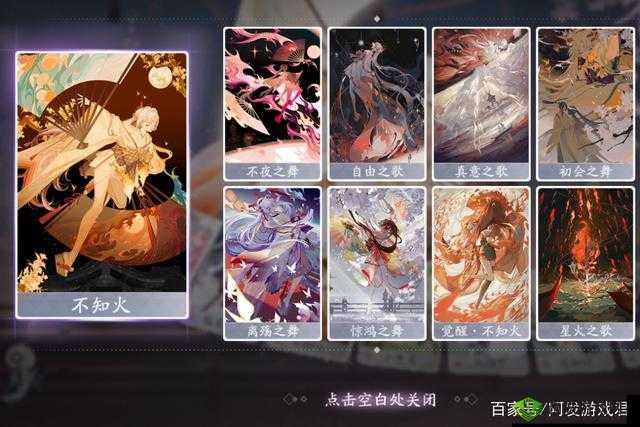 阴阳师百闻牌不知火，离殇之舞技能深度剖析
