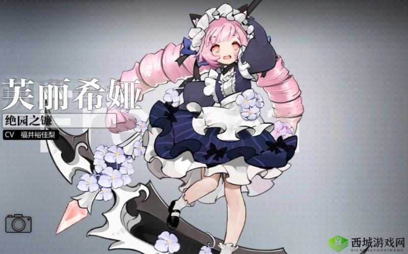 灵魂潮汐芙丽希娅怎么样?绝园之镰技能强度图鉴介绍