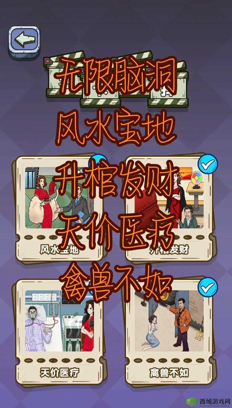 抖音脑洞无限开第19关攻略及未来玩法革命预测