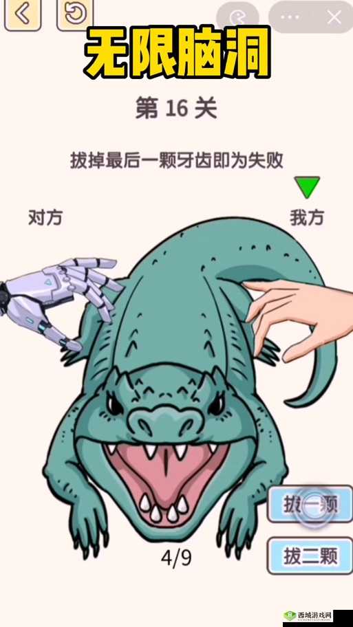 抖音脑洞无限开第17关怎么过?加拿大在哪里攻略