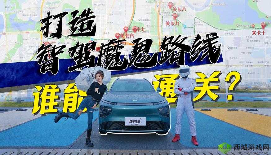 抖音脑洞无限开第16关全攻略,助力汽车驶向终点