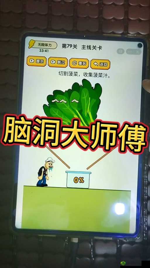 抖音脑洞无限开第13关怎么过,点击绿色的星球攻略