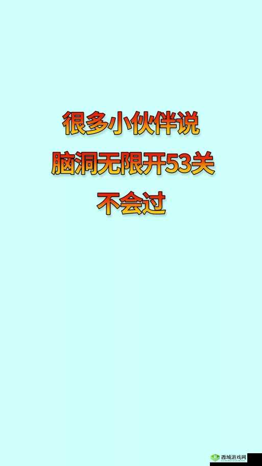 抖音脑洞无限开第9关怎么过，让右边变得更厉害攻略