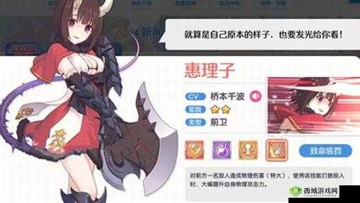 公主连结，安专武深度解析与角色专武属性技能探讨