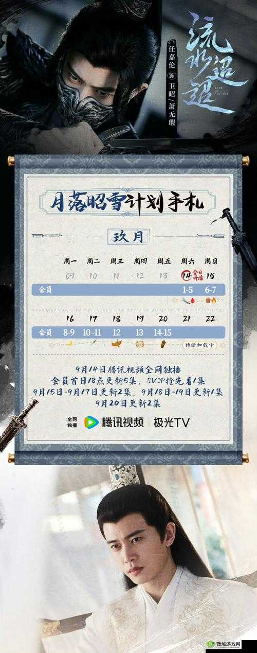 烟雨江湖钟无月喂酒时间错过怎么办?喂酒任务介绍