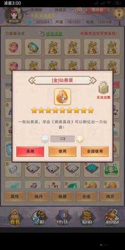 命运神界金蛋怎么刷?获得方法深度解析