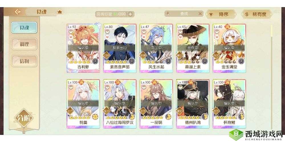 梦浮灯冥冥五花服装怎么搭配，满花最佳服装搭配攻略