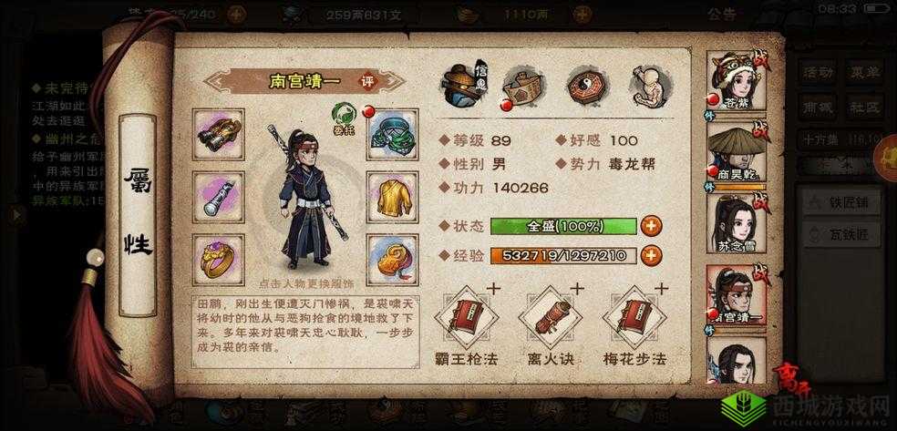 烟雨江湖雁翎枪怎么获得，道具获得方法介绍及其资源管理策略