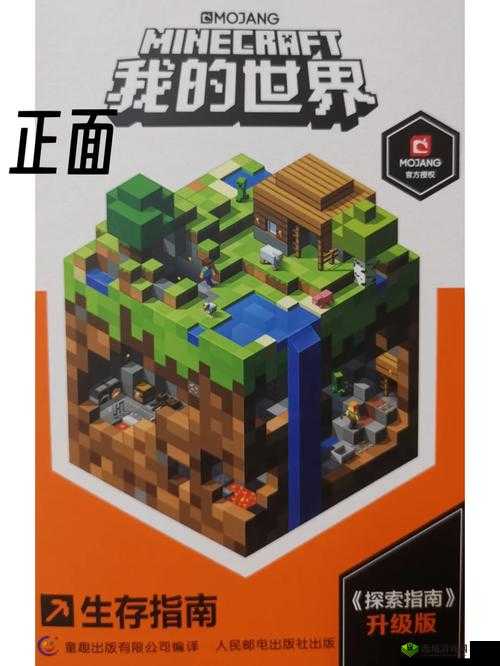 杰利的世界怎么玩?新手指南技巧玩法攻略及未来玩法革命预测