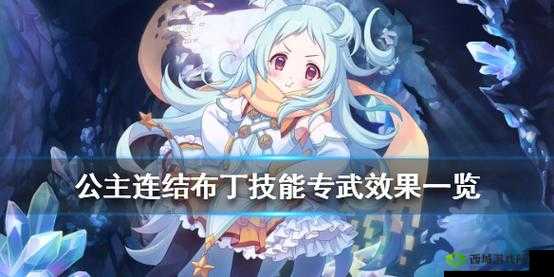 公主连结宫子专武深度攻略，幽灵香甜鬼魂布丁属性技能全解析
