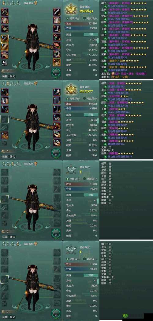 公主连结卜毛专武怎么样?天剑白岚属性技能一览及其资源管理策略