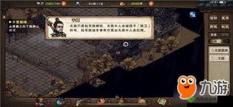 烟雨江湖苍狼叛门深度攻略,解锁叛门新姿势