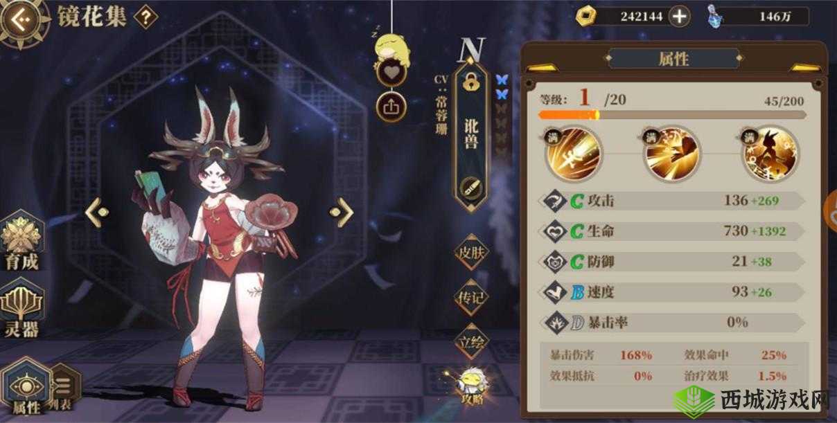 山海镜花犀牛技能图鉴,N卡犀牛厉害吗?