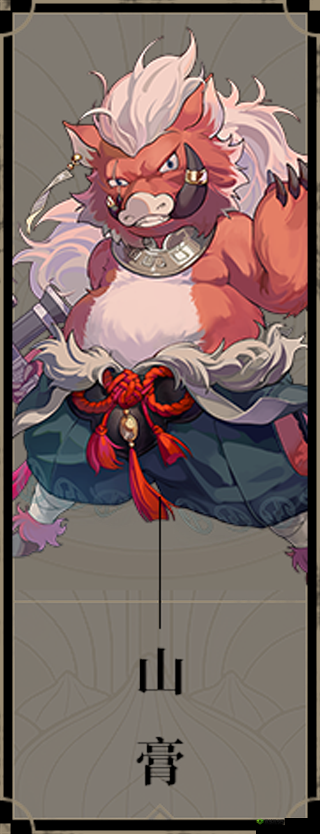 山海镜花山膏厉害吗?N卡山膏技能属性图鉴及未来玩法革命预测