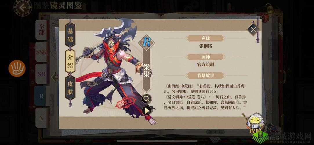 山海镜花梁渠技能属性介绍，R卡梁渠厉害吗？及未来玩法革命预测