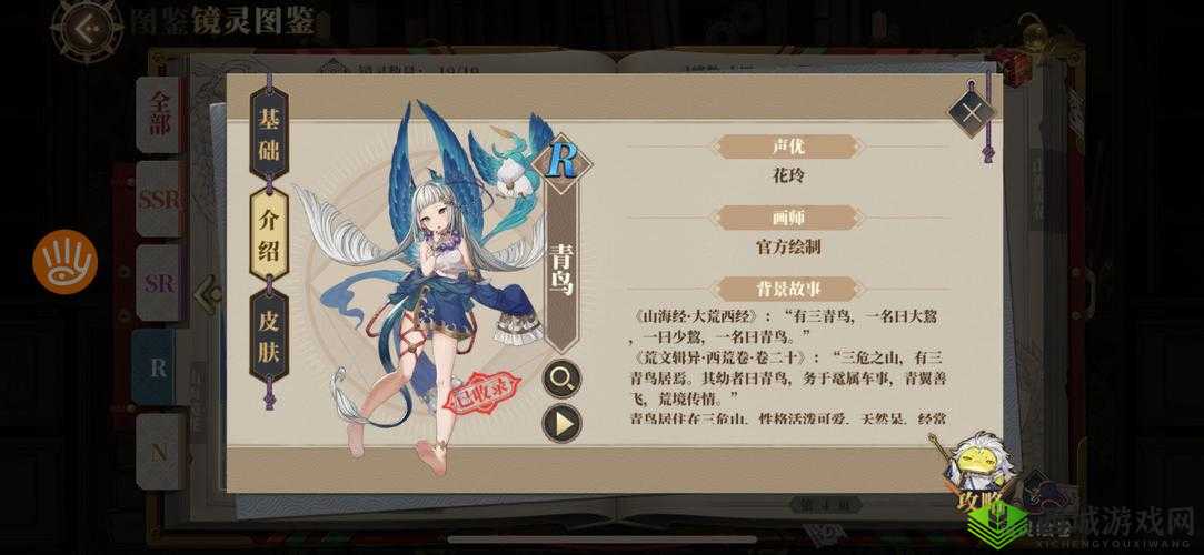 山海镜花青鸟技能属性图鉴，R卡青鸟厉害吗？