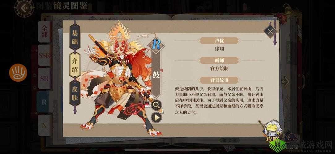 山海镜花鼓技能属性图鉴,R鼓怎么样厉害吗