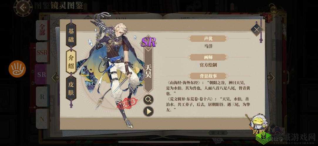 山海镜花天吴厉害吗？SR天吴技能属性图鉴及玩法革命预测