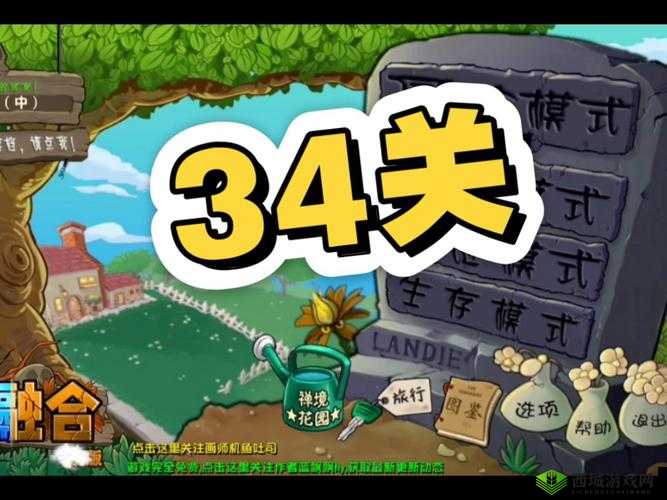 别针大师第三十四关怎么过?关卡通关方法攻略