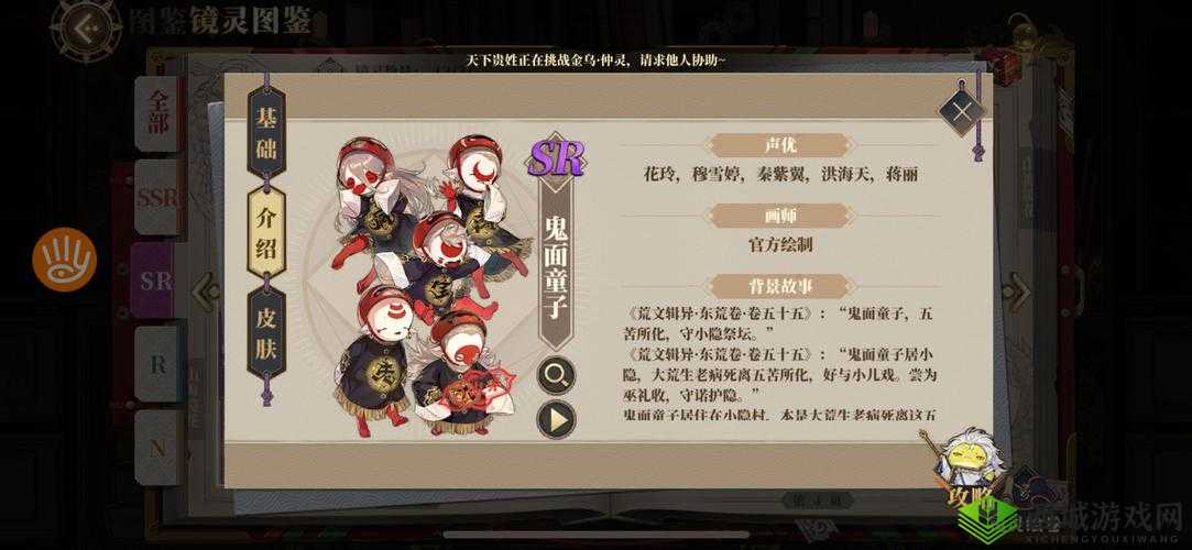 山海镜花鬼面童子技能介绍，SR厉害吗？全面攻略及未来玩法革命预测