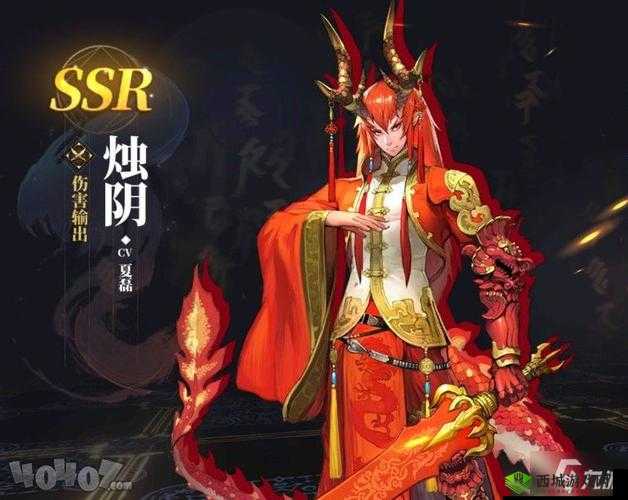 山海镜花烛阴技能图鉴，厉害吗？攻略分享