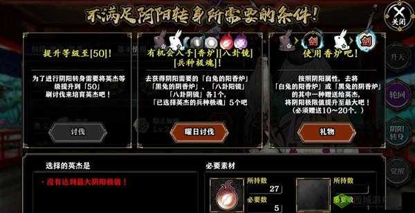 一血万杰双代牛若丸怎么样 英杰技能属性图鉴