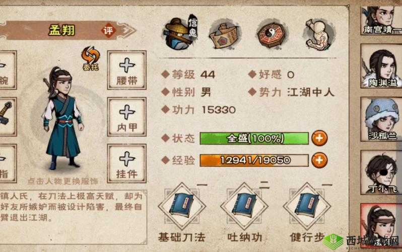 烟雨江湖童子之身怎么破？破除童子功方法介绍