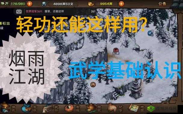 烟雨江湖红景天怎么获得 红景天获得方法攻略