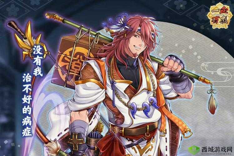 一血万杰山彦，犬耳忍者的速度与激情