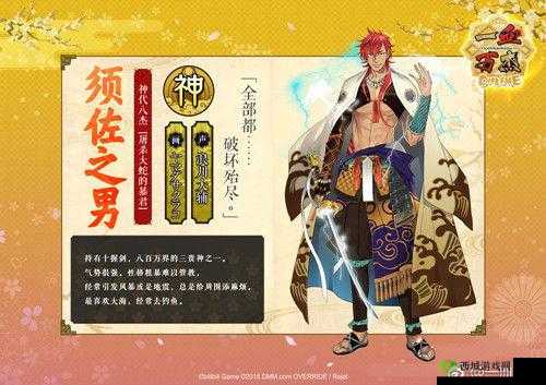 一血万杰樱代须佐之男攻略,英杰技能属性图鉴深度剖析