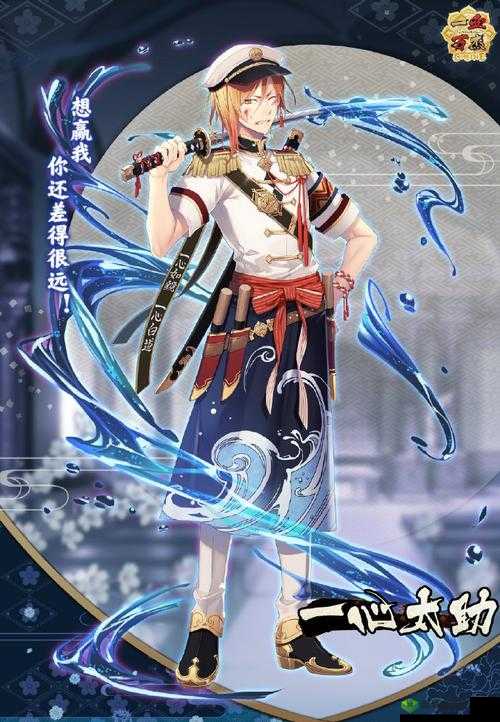 一血万杰一心太助深度剖析,银卡侍英杰的荣耀与挑战