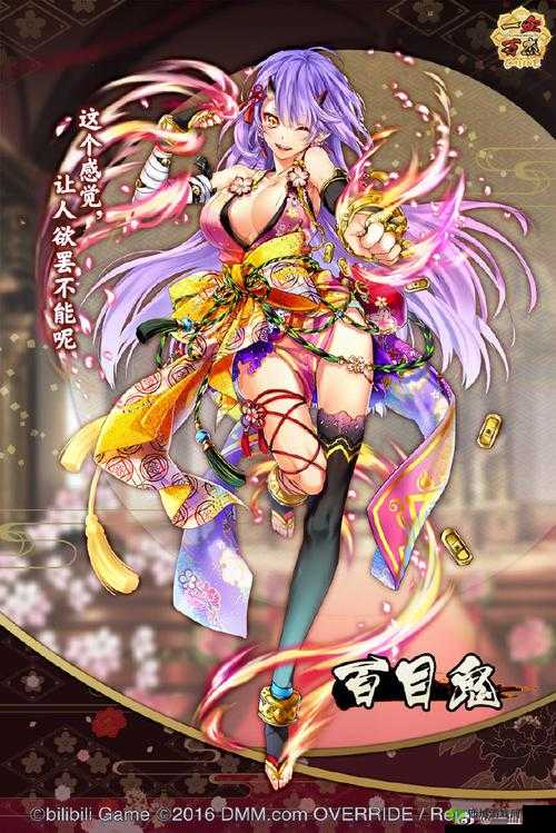 一血万杰百目鬼怎么样 英杰技能属性图鉴攻略