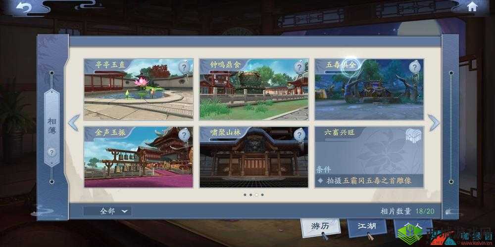 新笑傲江湖手游拍照在哪拍 拍照位置坐标收集攻略