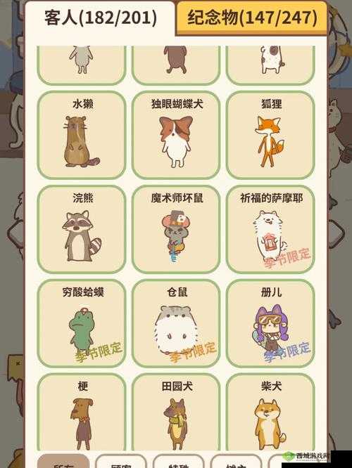 动物餐厅狼人解锁秘籍,到访条件全揭秘