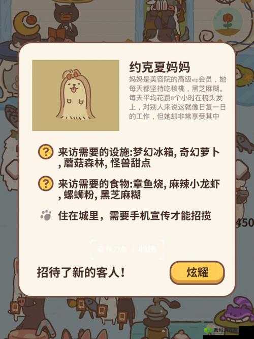 动物餐厅奇幻萝卜，解锁攻略与价值最大化