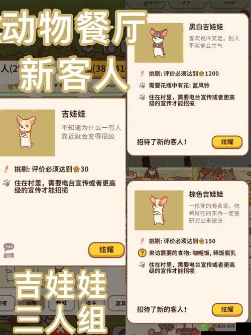 动物餐厅贝壳收银解锁攻略与未来玩法革命预测